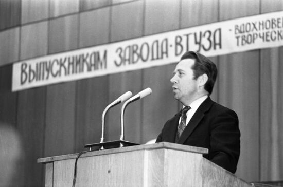 Завод-ВТУЗ при ЗИЛе