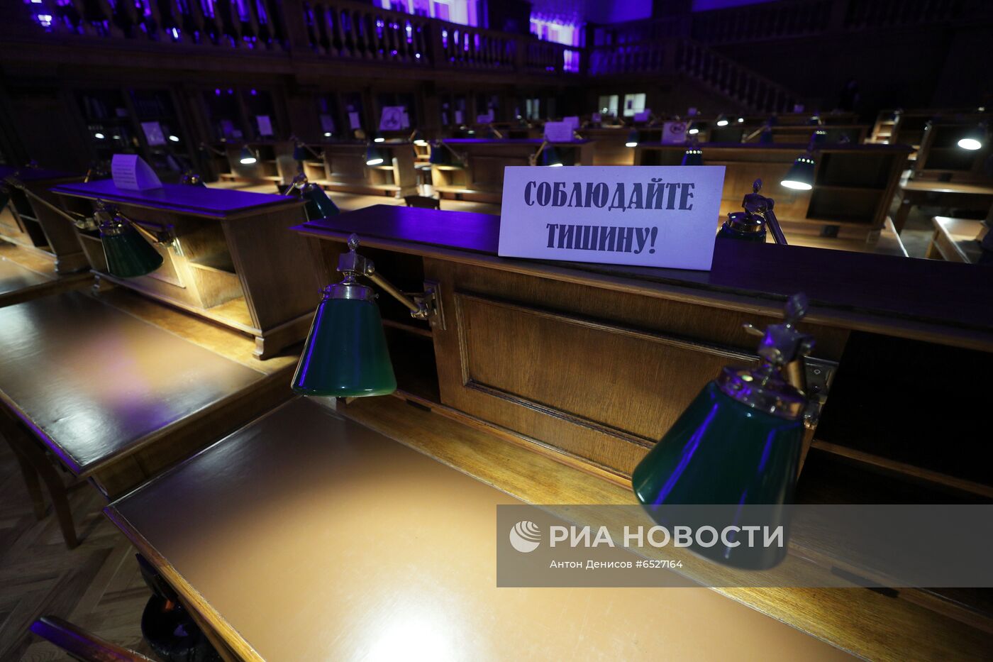 Всероссийская акция "Библионочь-2021"