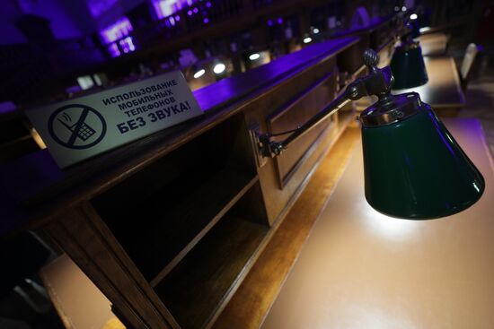 Всероссийская акция "Библионочь-2021"