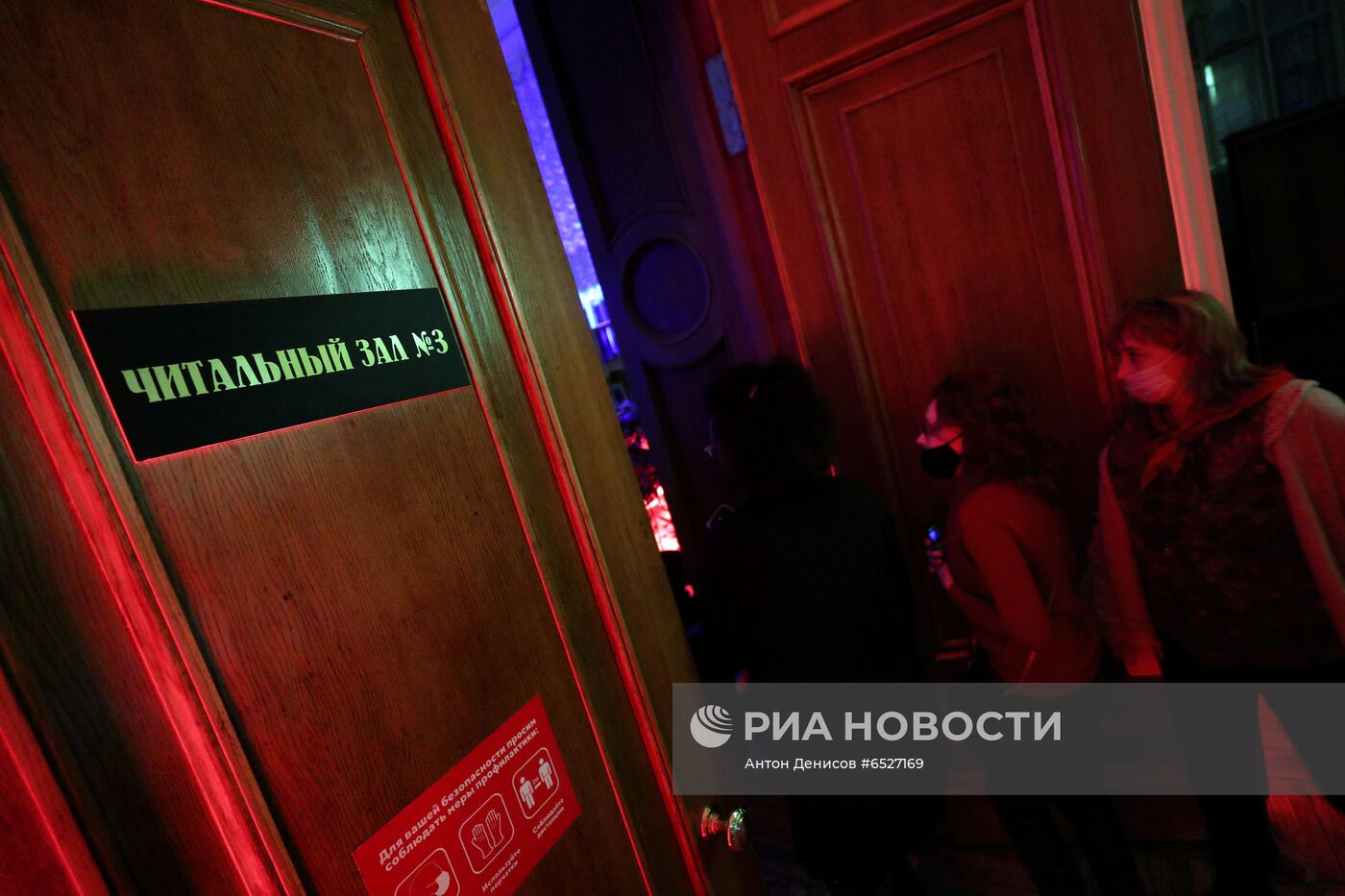 Всероссийская акция "Библионочь-2021"