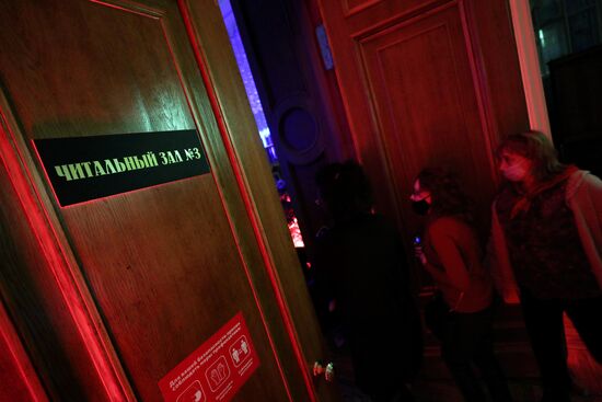 Всероссийская акция "Библионочь-2021"