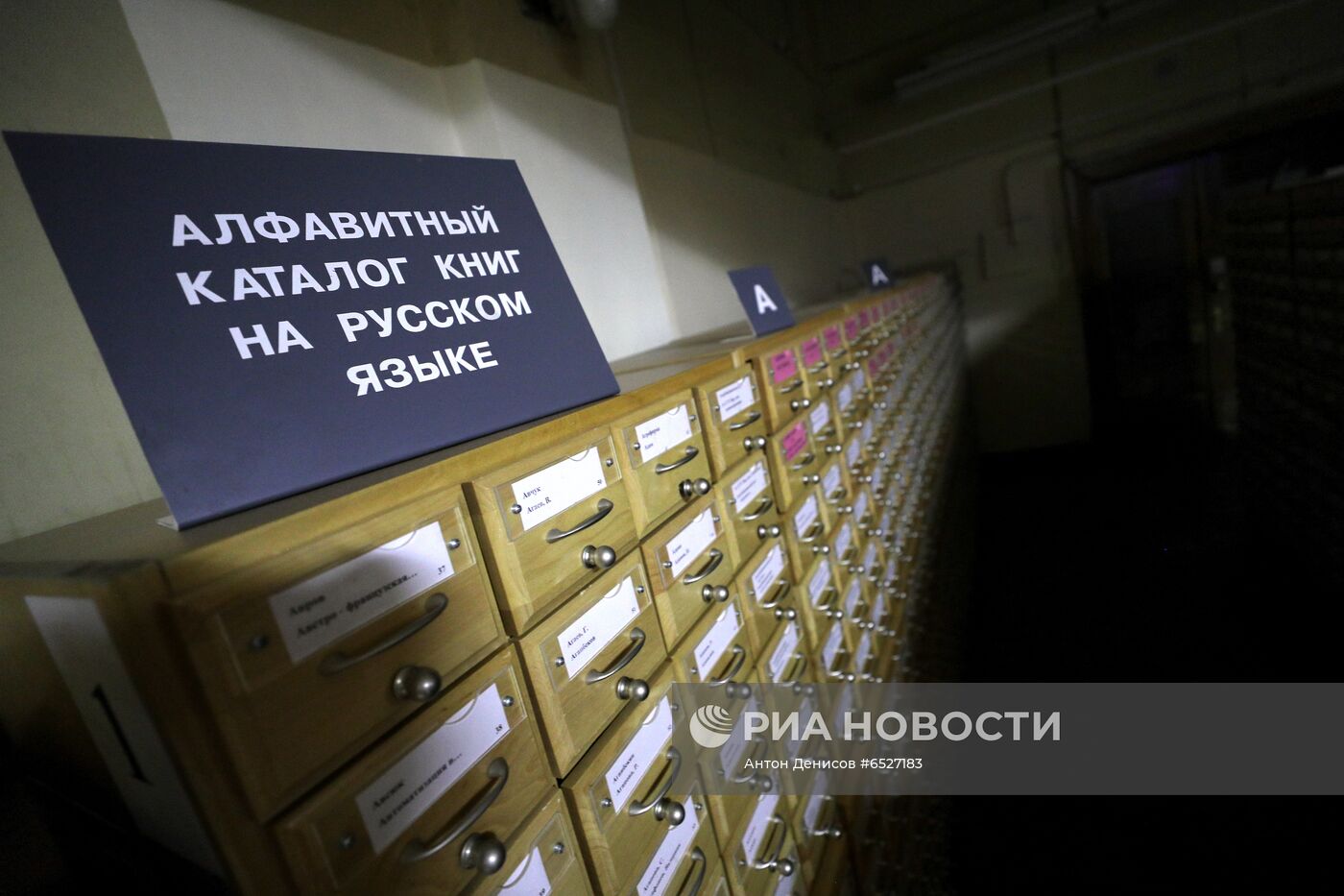 Всероссийская акция "Библионочь-2021"