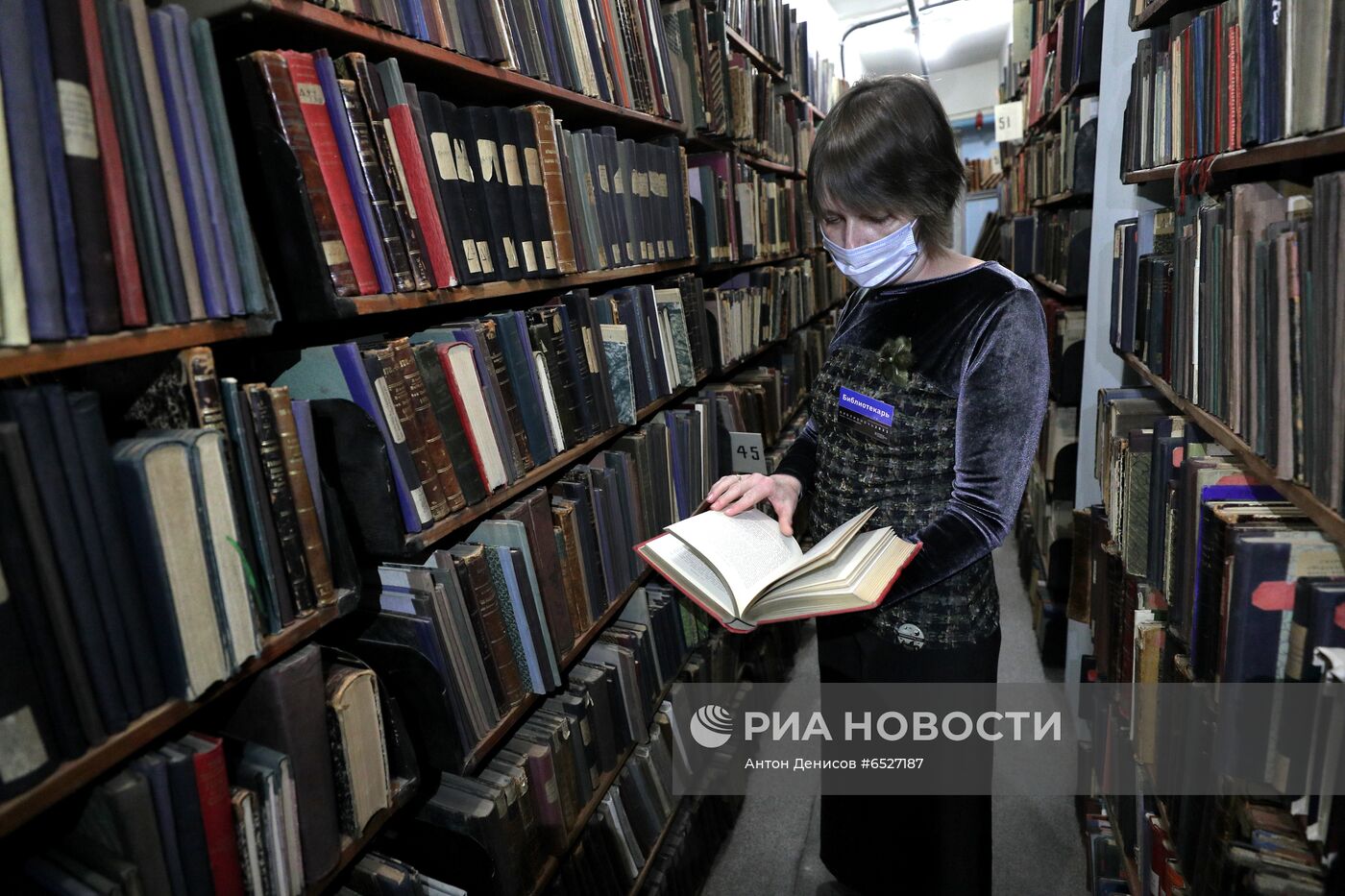 Всероссийская акция "Библионочь-2021"