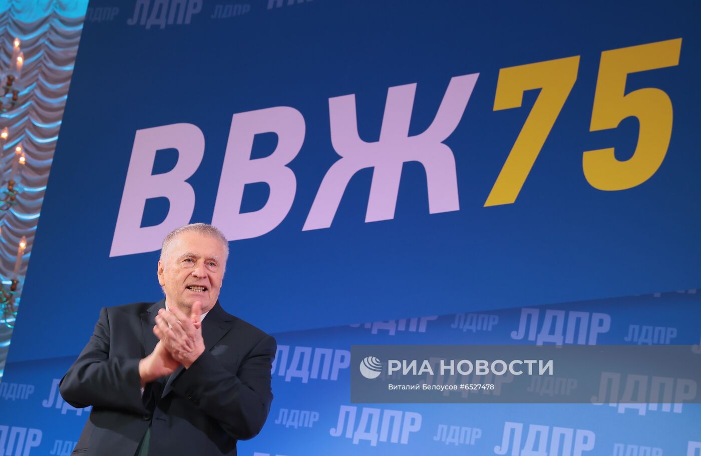 Празднование 75-летия лидера ЛДПР В. Жириновского