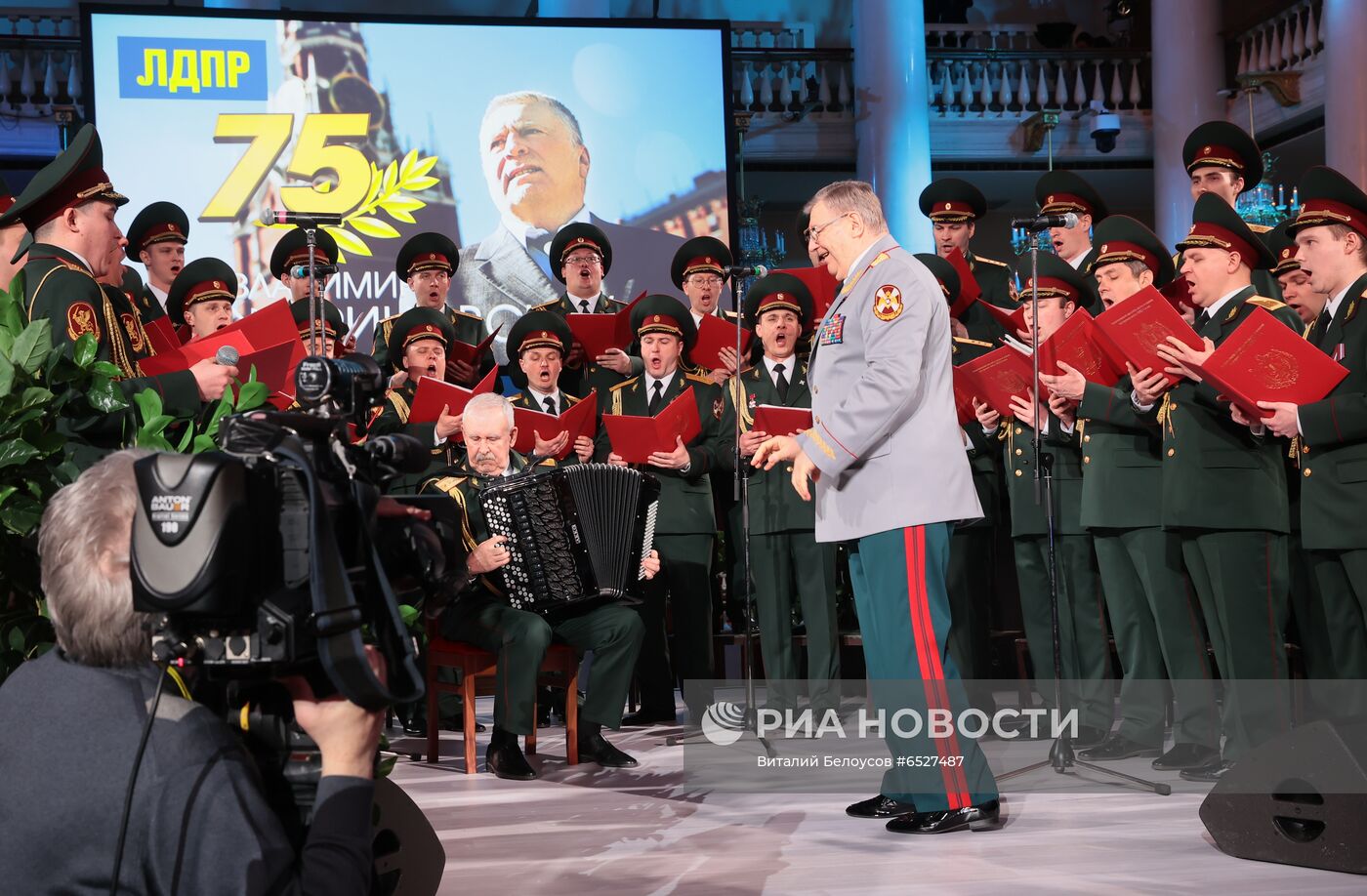 Празднование 75-летия лидера ЛДПР В. Жириновского