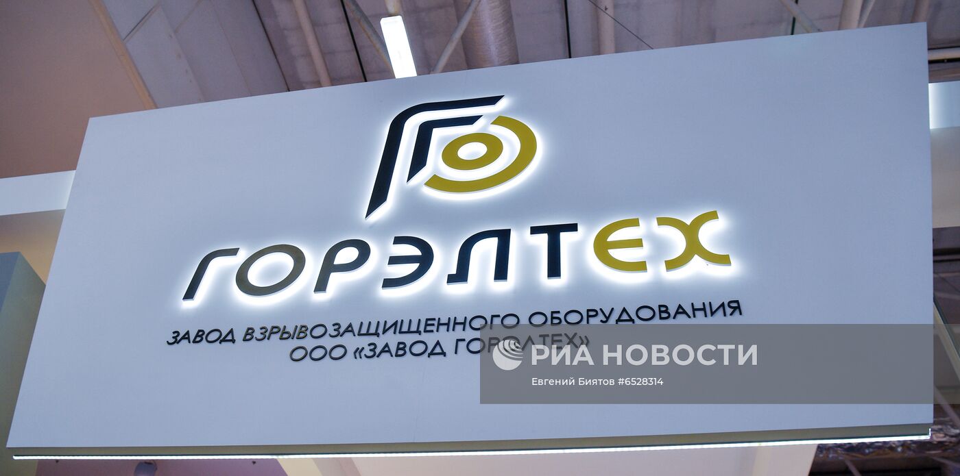 20-я юбилейная выставка "Нефтегаз"