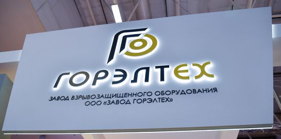 20-я юбилейная выставка "Нефтегаз"