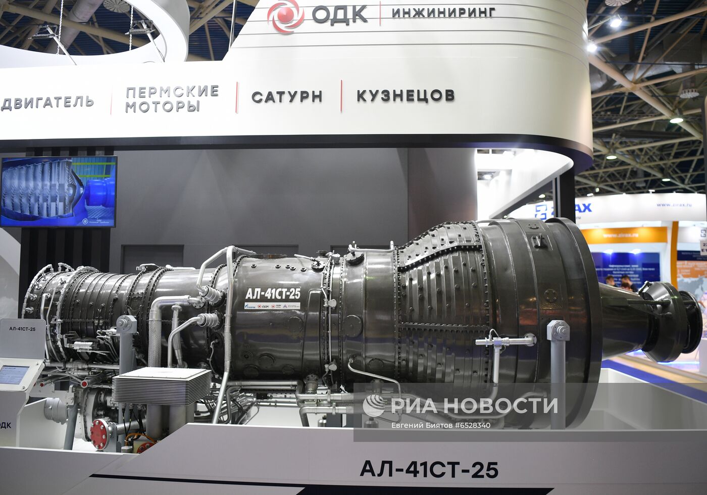 20-я юбилейная выставка "Нефтегаз"