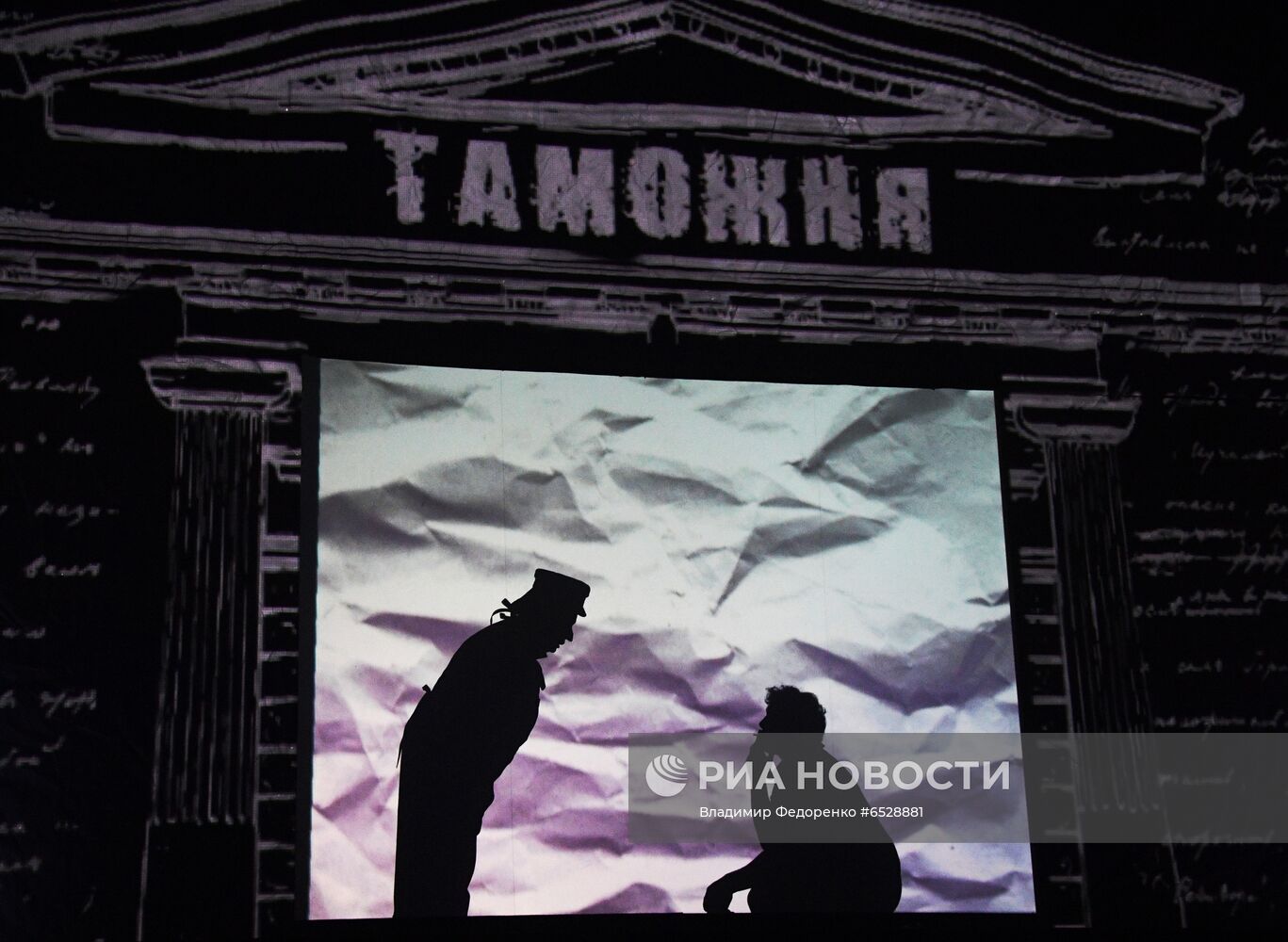 Спектакль "Мертвые души" в театре им. Евг. Вахтангова