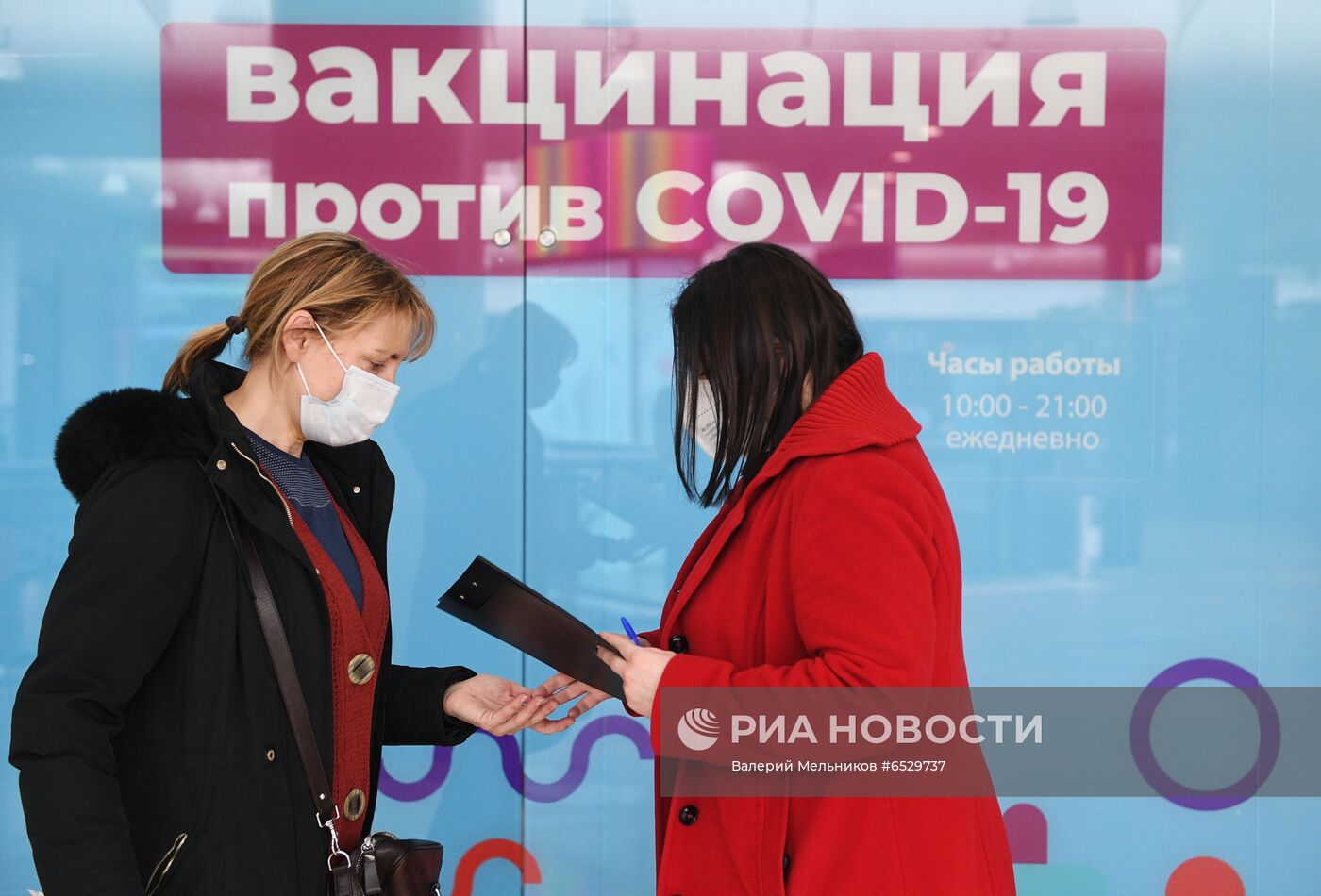 Вакцинация от COVID-19 в ТРЦ "Калейдоскоп"