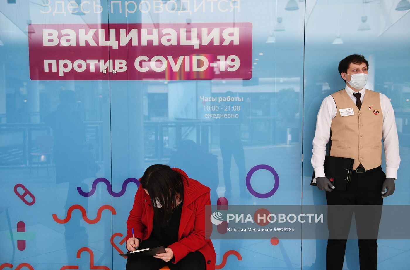 Вакцинация от COVID-19 в ТРЦ "Калейдоскоп"