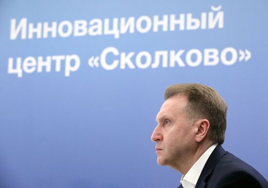 Зампред Совбеза РФ Д. Медведев посетил "Сколково"