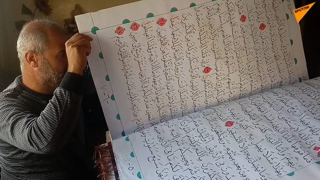Сириец написал гигантскую копию Священного Корана