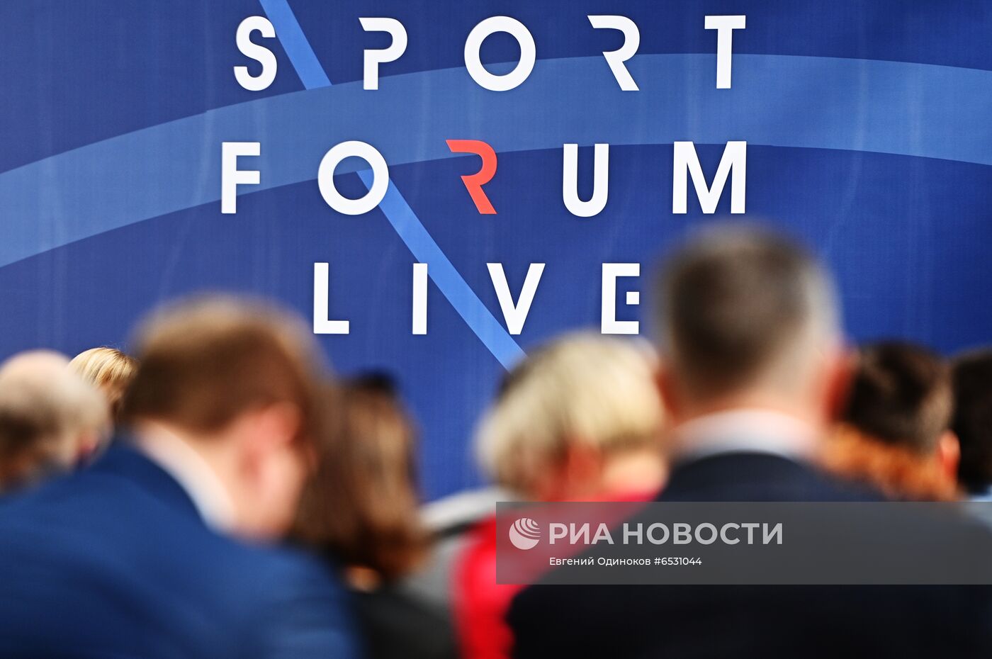 Конгрессно-выставочное мероприятие SportForumLive