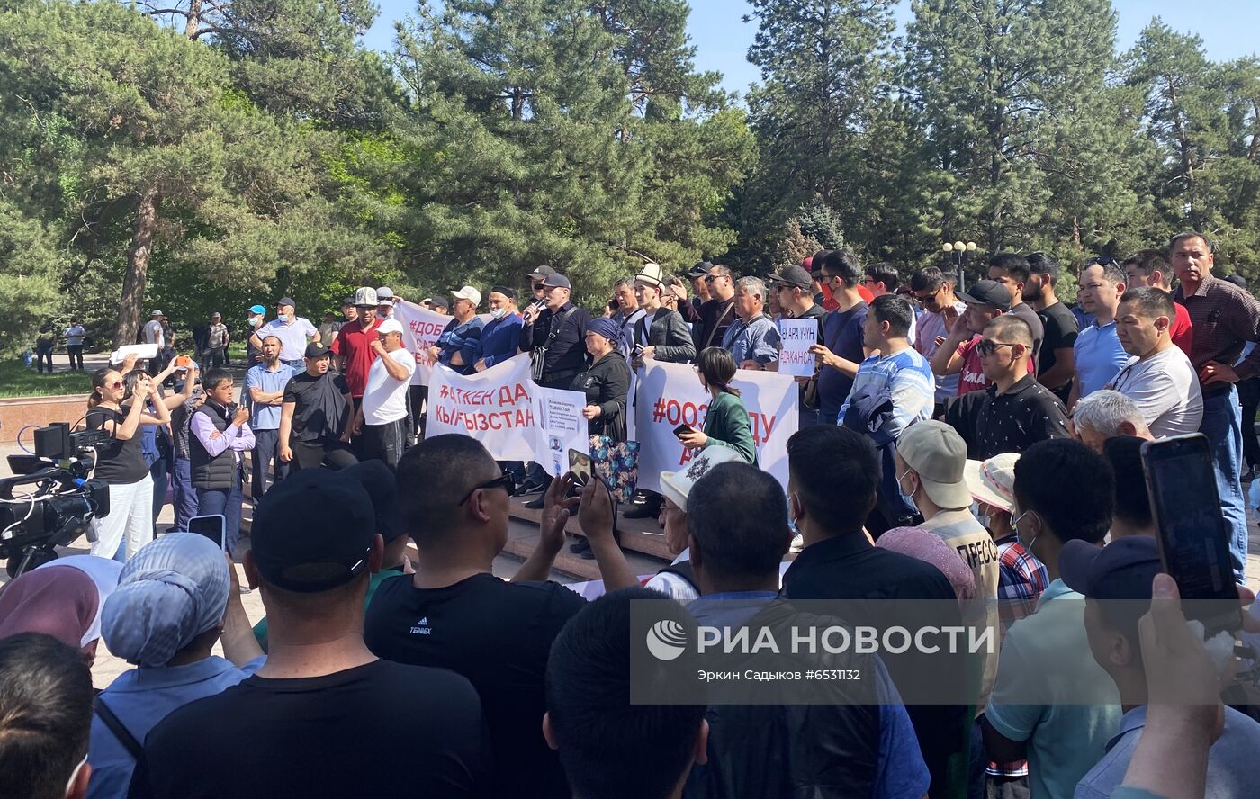 Митинг в Бишкеке в связи с ситуацией на границе