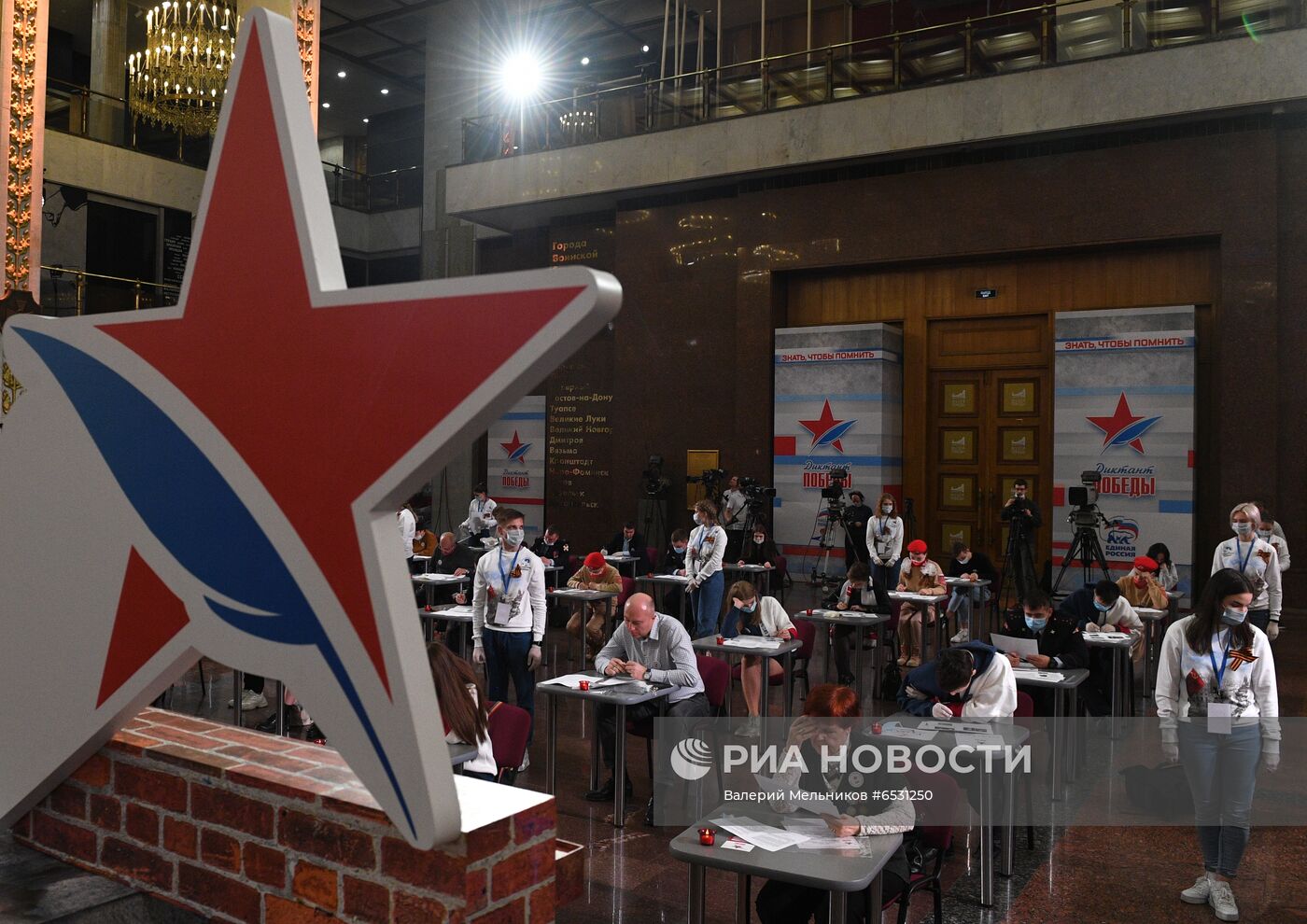 Международная акция "Диктант Победы"