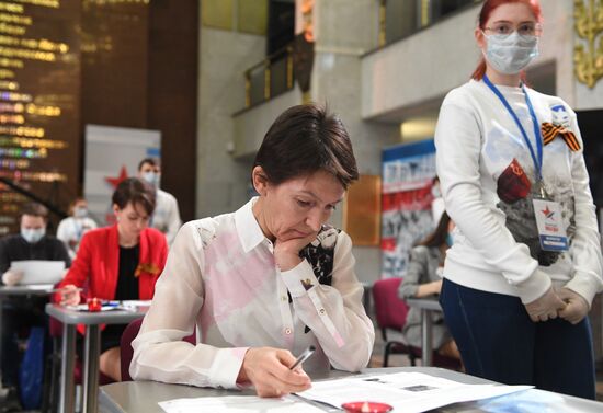 Международная акция "Диктант Победы"