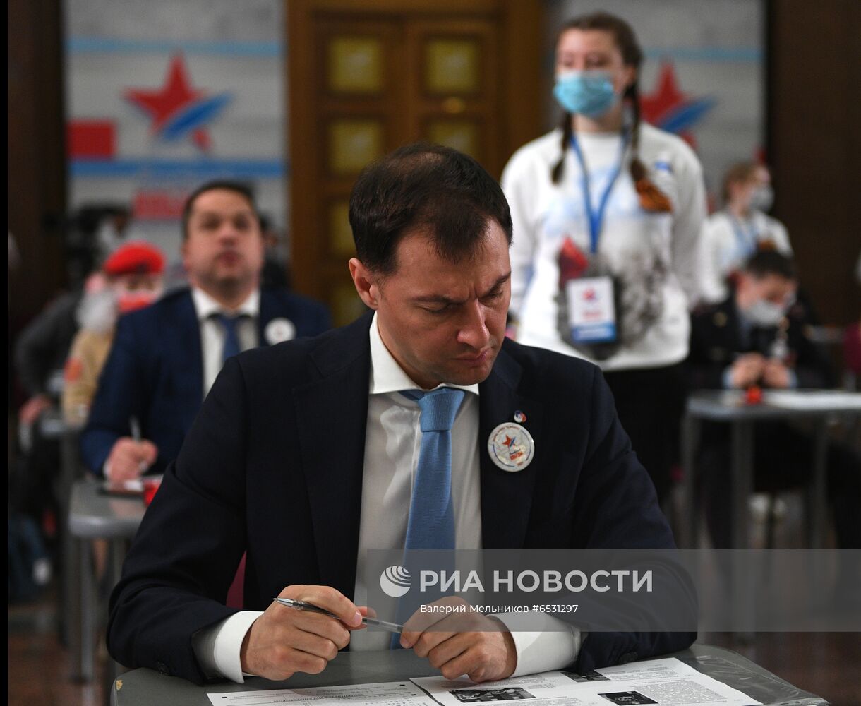 Международная акция "Диктант Победы"