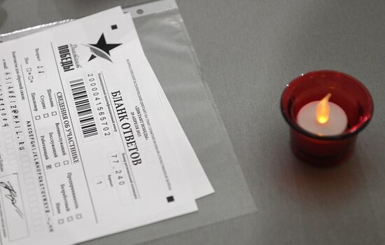 Международная акция "Диктант Победы"