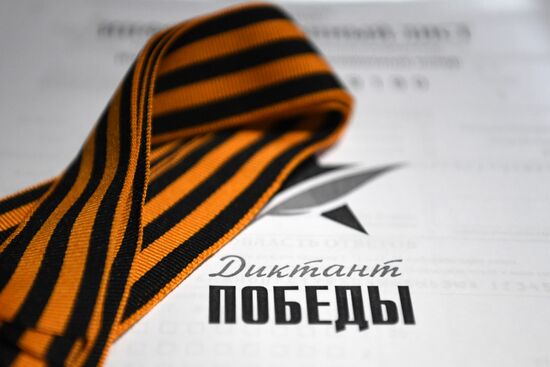 Международная акция "Диктант Победы"