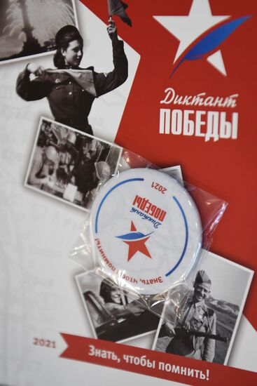 Международная акция "Диктант Победы"