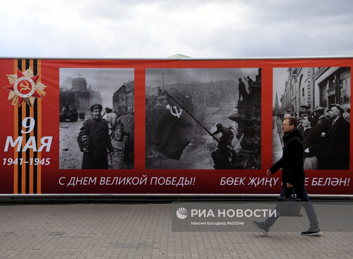 Международная акция "Диктант Победы"