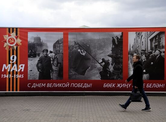 Международная акция "Диктант Победы"