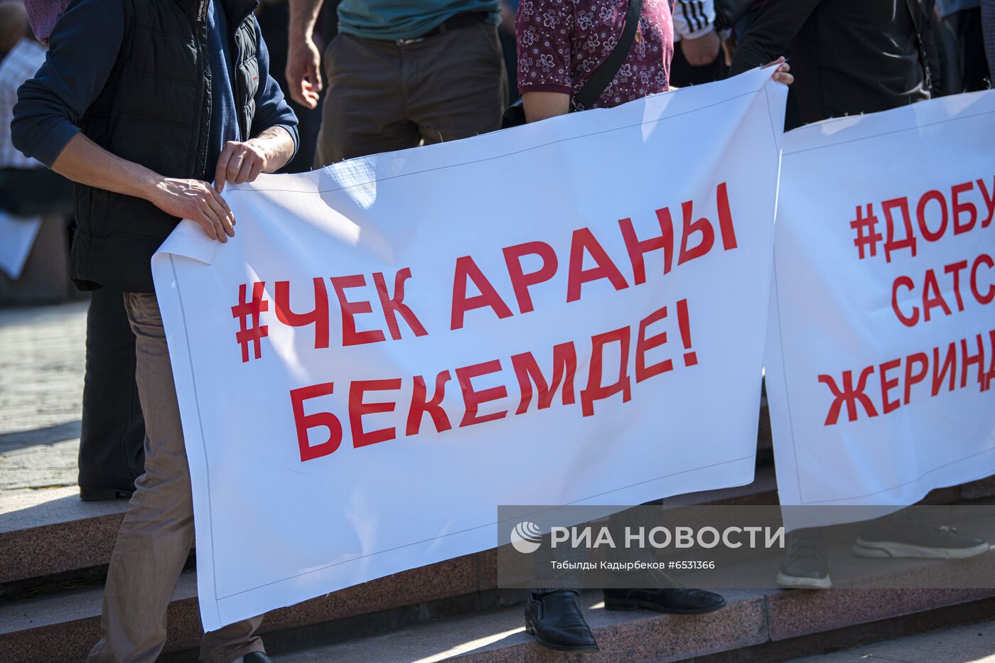 Митинг в Бишкеке в связи с ситуацией на границе