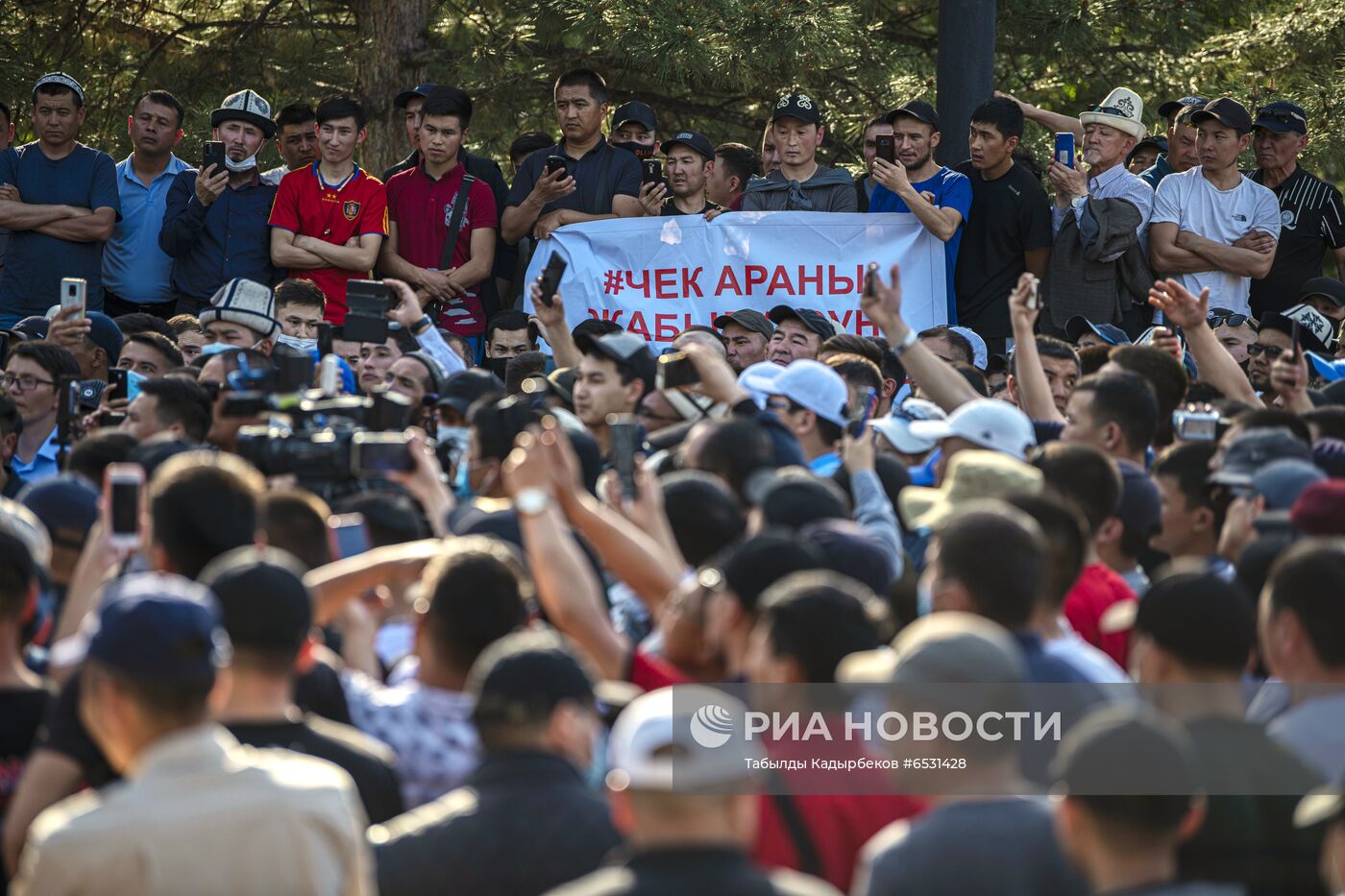 Митинг в Бишкеке в связи с ситуацией на границе