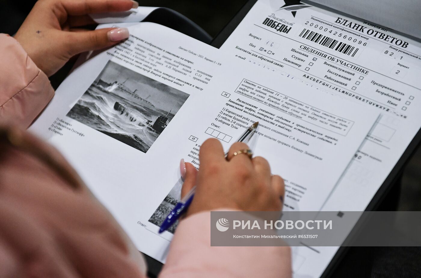 Международная акция "Диктант Победы"