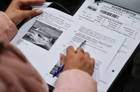 Международная акция "Диктант Победы"