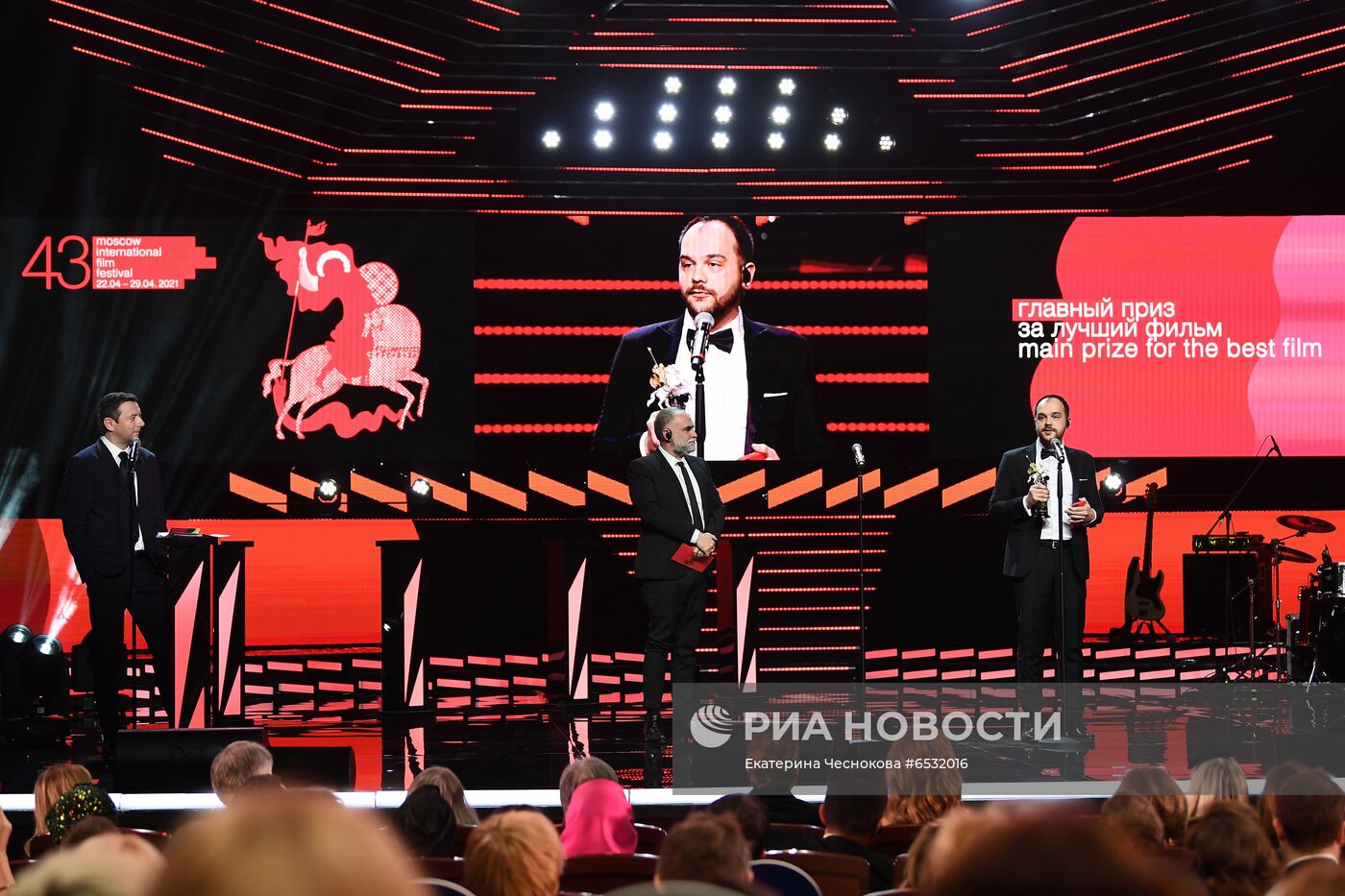 Церемония закрытия 43-го ММКФ