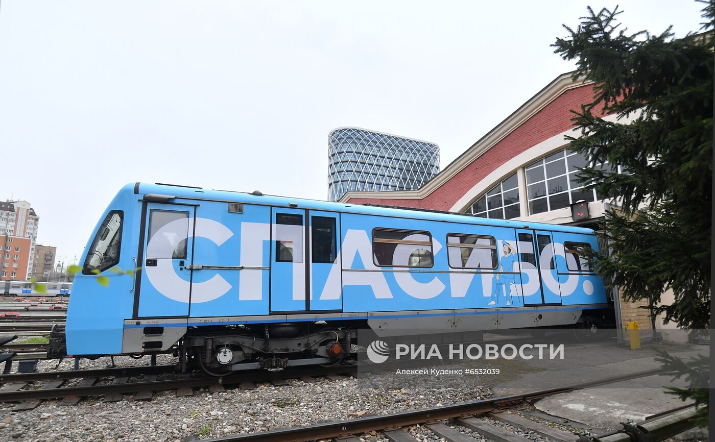 Запуск тематического поезда метро в честь медиков