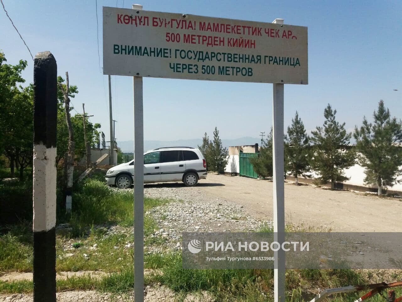 Ситуация на границе Киргизии и Таджикистана