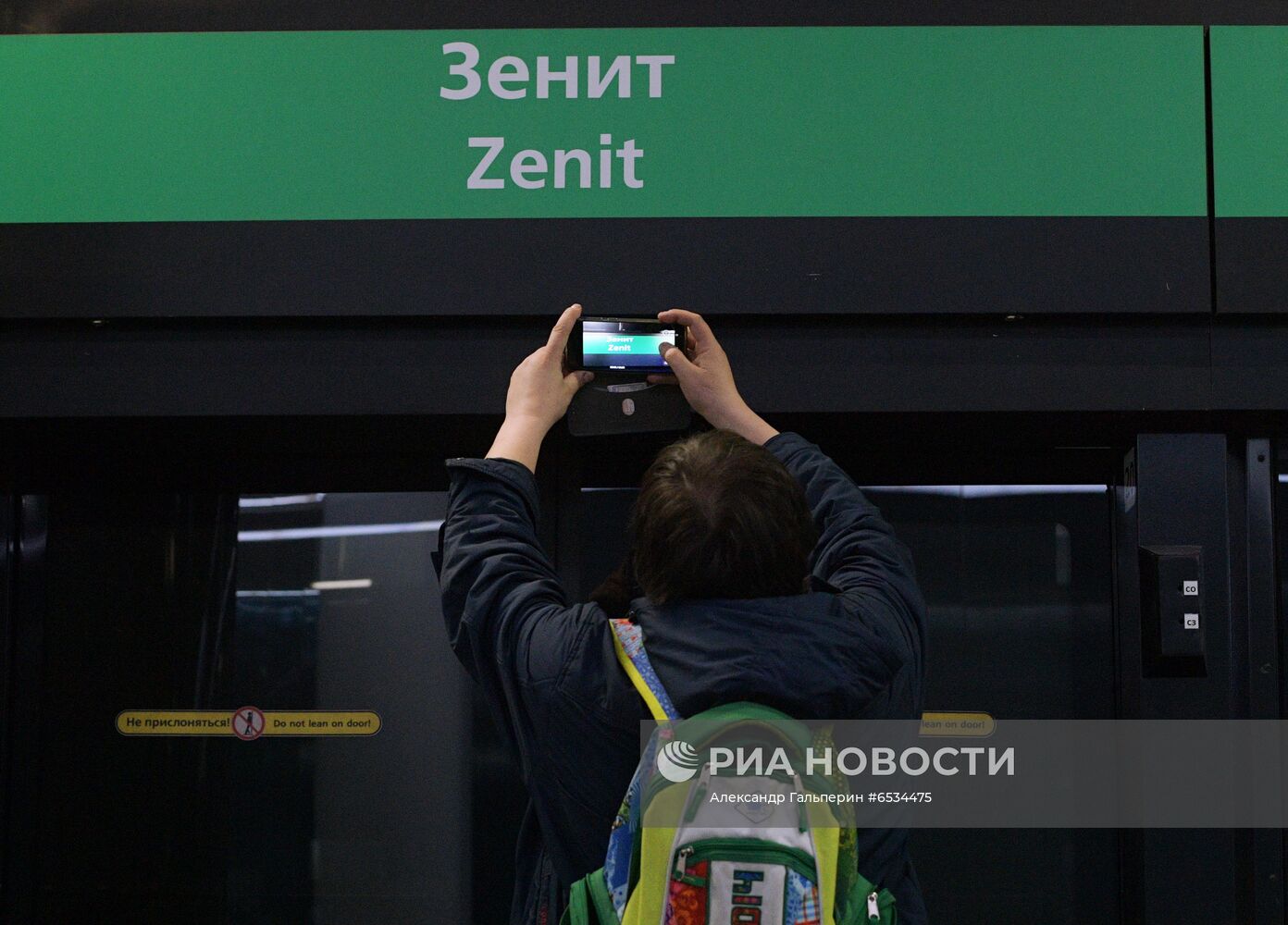 Открытие станции метро "Зенит" в Санкт-Петербурге