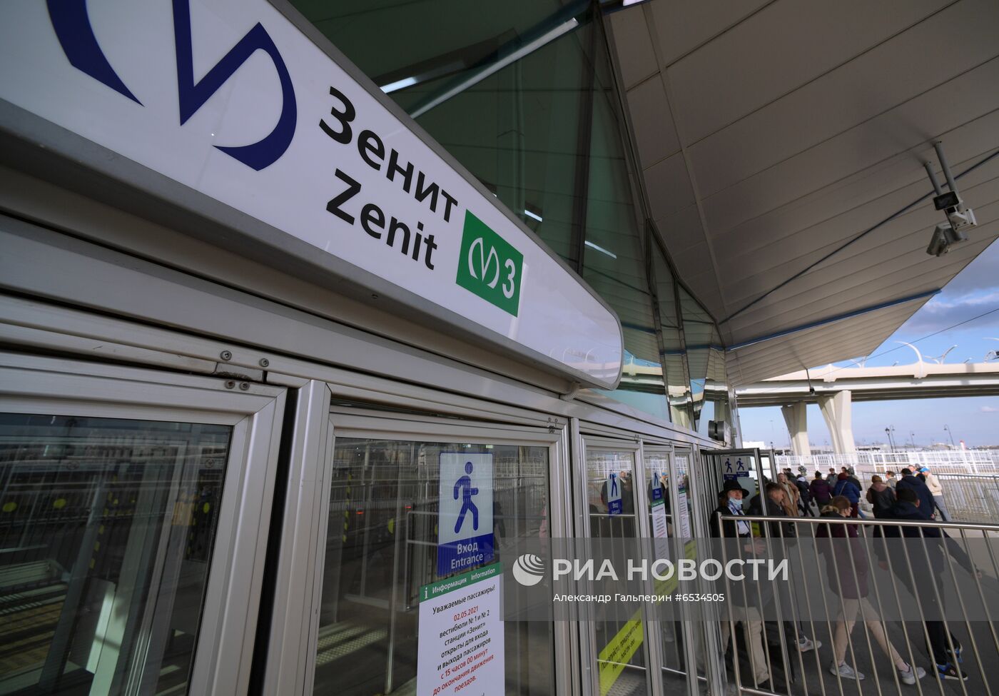 Открытие станции метро "Зенит" в Санкт-Петербурге