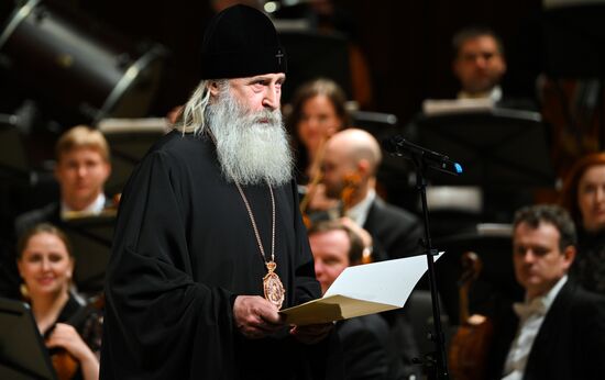 Открытие XX московского Пасхального фестиваля