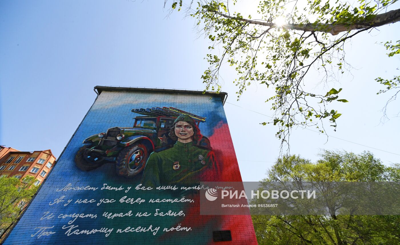 Открытие граффити ко Дню Победы в Уссурийске