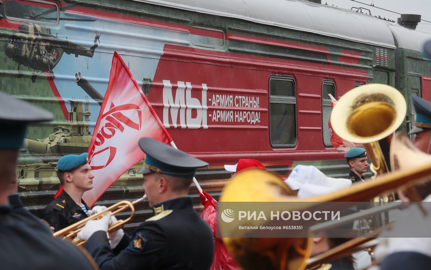 Агитационный тематический поезд "Мы - армия страны! Мы - армия народа!"