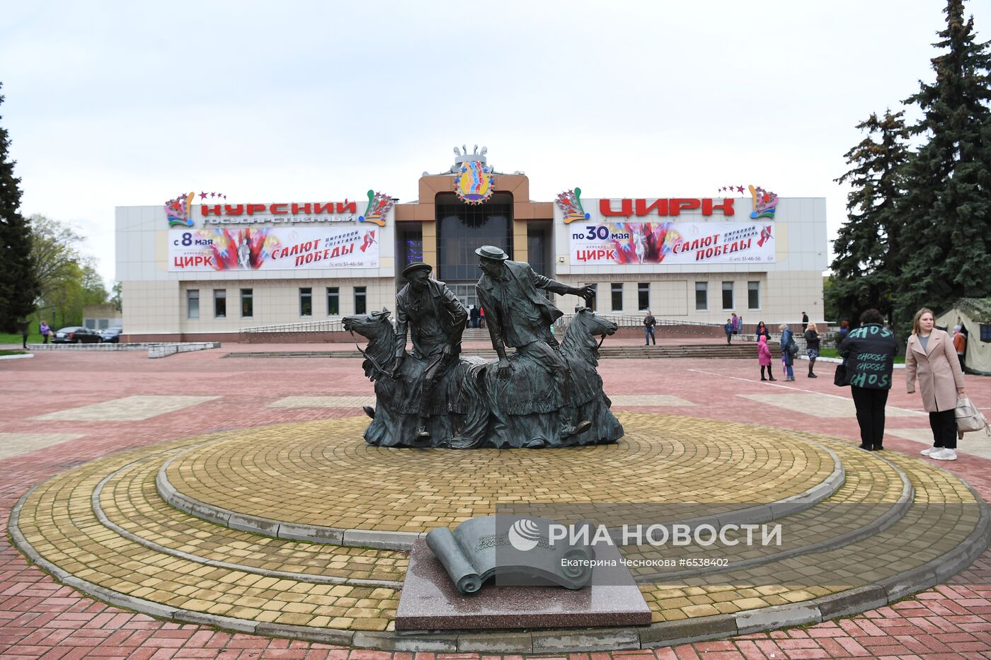 Мероприятия Росгосцирка по случаю 76-летия Победы