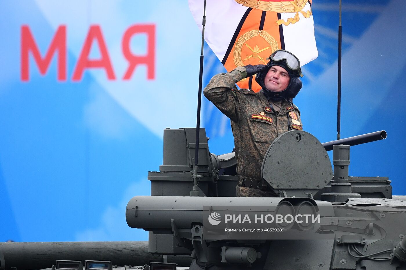 Военный парад в честь 76-й годовщины Победы