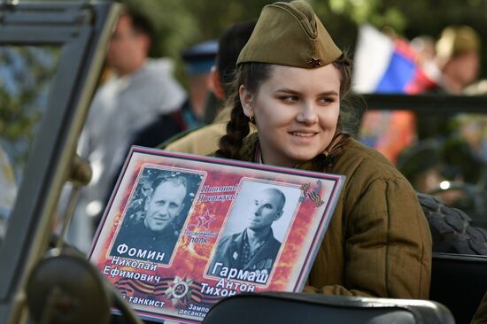 Празднование Дня Победы в регионах России