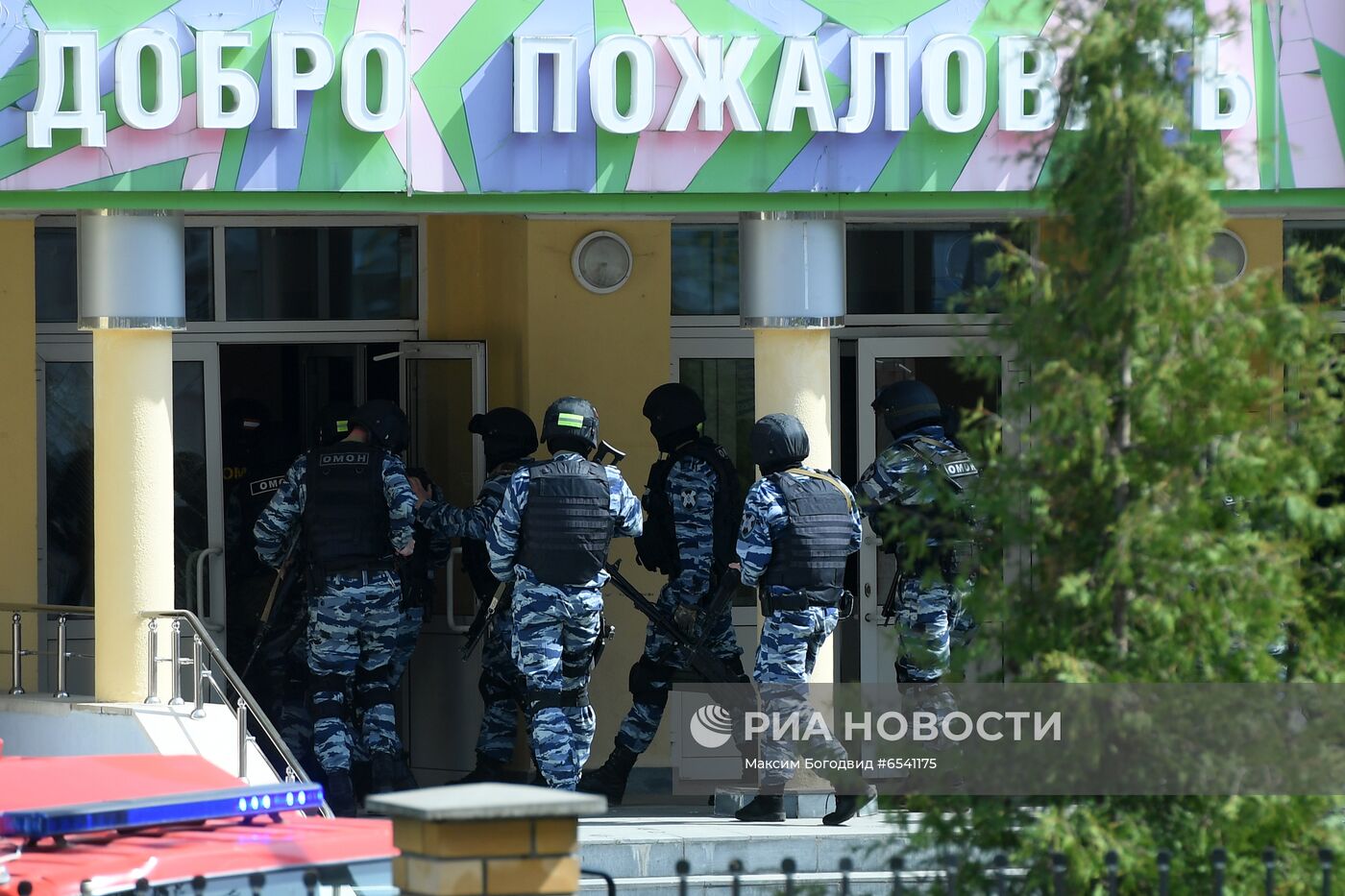 Стрельба у школы в Казани