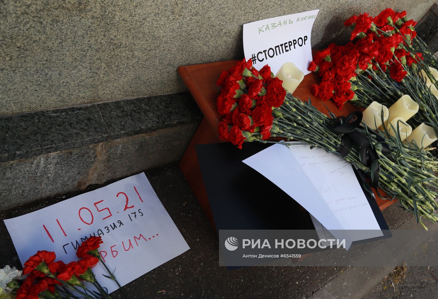 Цветы в память о жертвах трагедии в казанской школе
