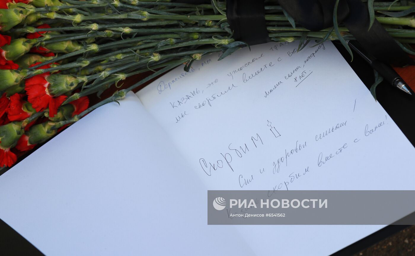 Цветы в память о жертвах трагедии в казанской школе