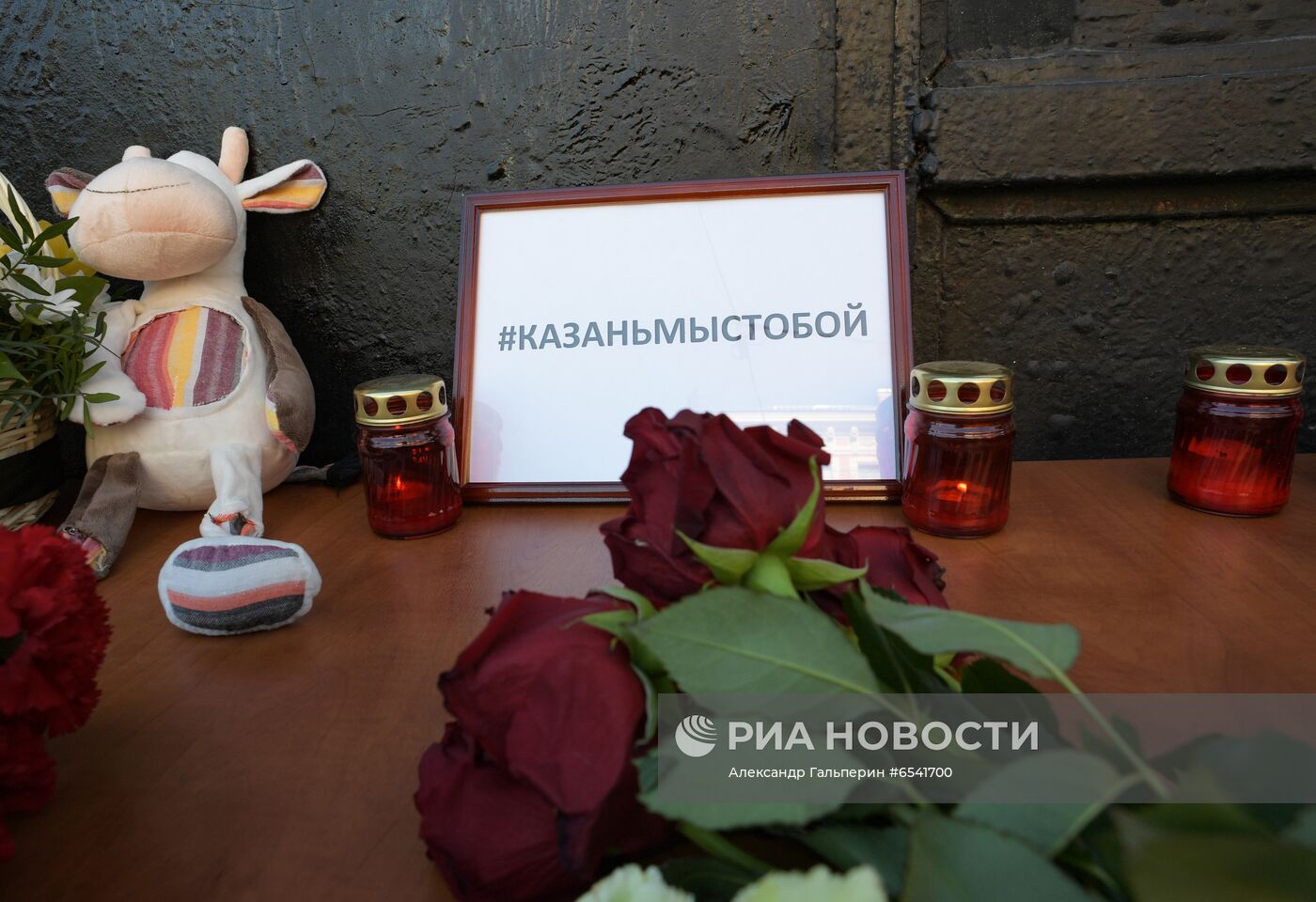 Цветы в память о жертвах трагедии в казанской школе