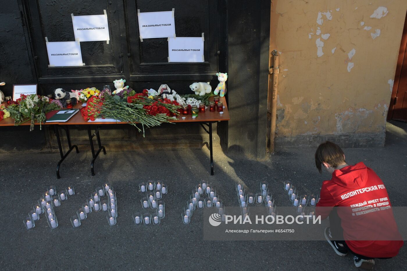 Цветы в память о жертвах трагедии в казанской школе