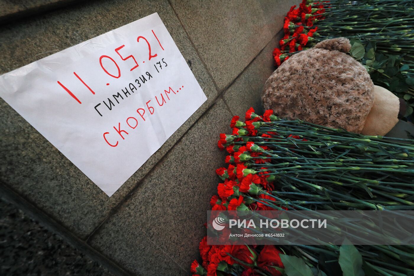 Цветы в память о жертвах трагедии в казанской школе