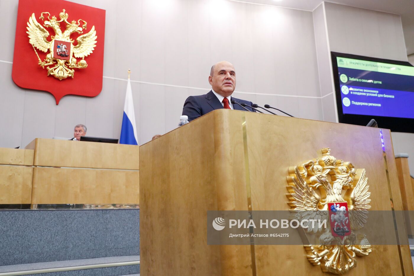 Официальный отчет в Госдуме РФ о работе правительства за 2020 год