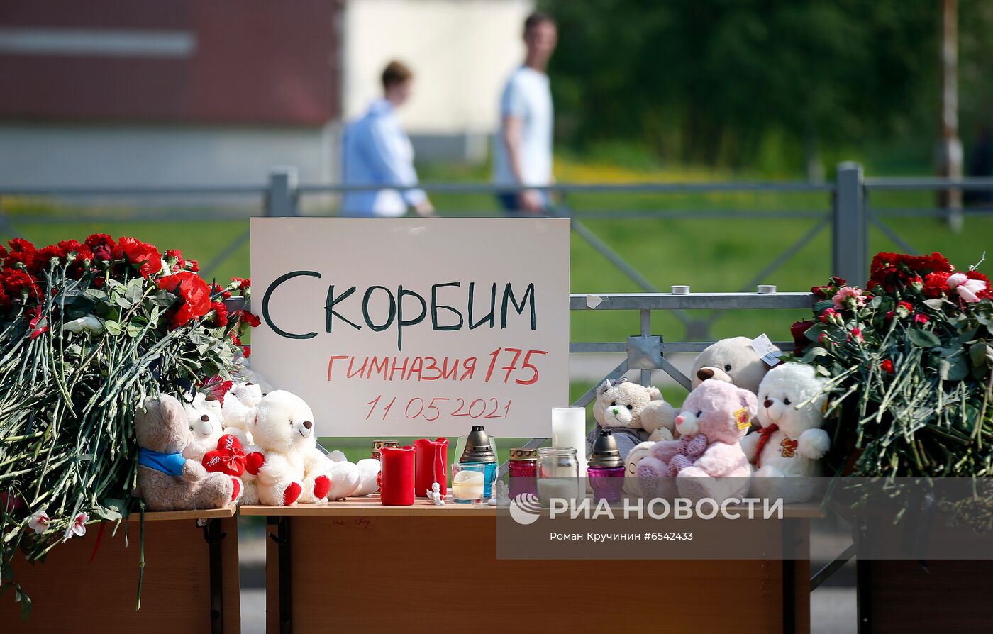 Траур по погибшим в казанской школе 